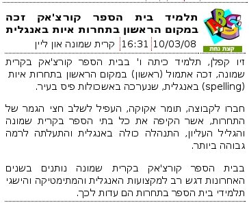 a_ziv_school.jpg
