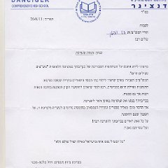 ZivSchoolLetter